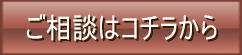 古物商許可申請に関するご相談